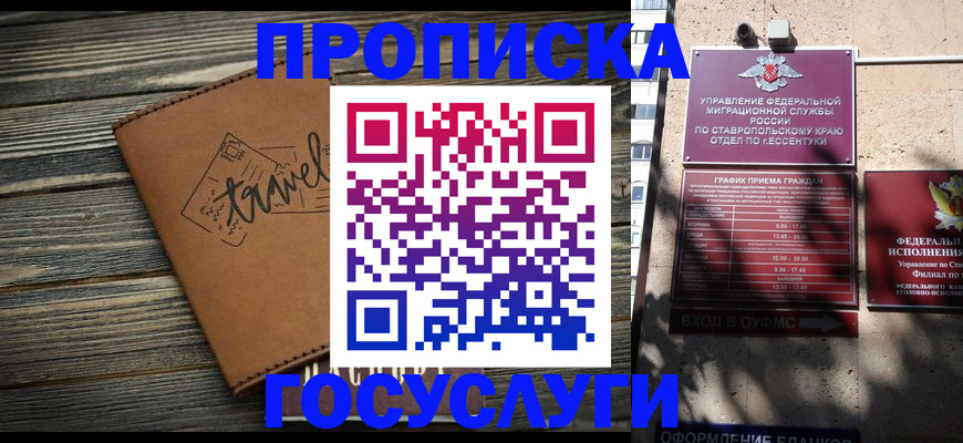 временная регистрация гарантия в Дагестанских Огнях