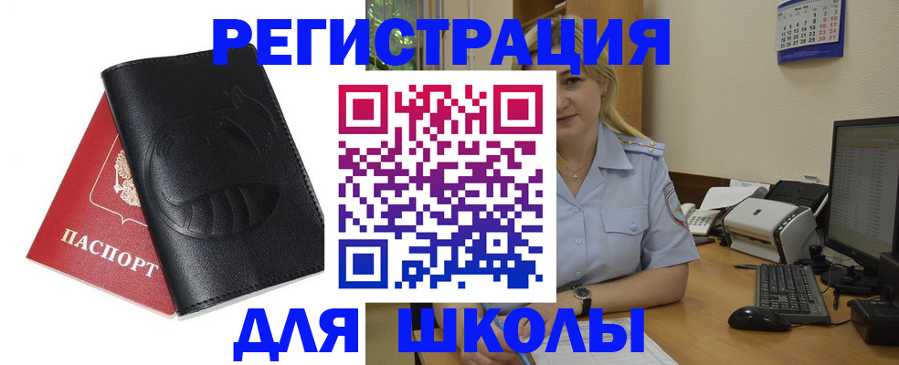 прописка штамп в Дагестанских Огнях