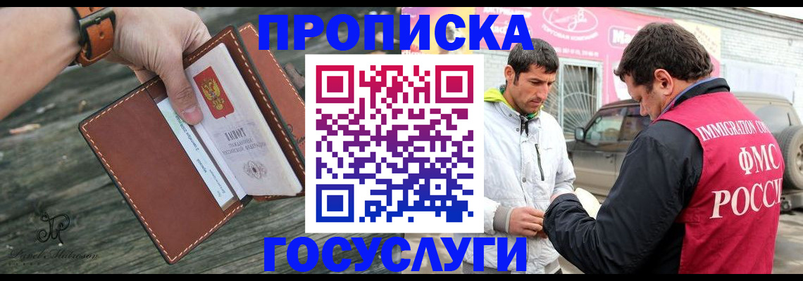 прописка для военкомата в Дагестанских Огнях