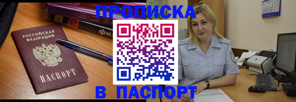 прописка ребенка в Дагестанских Огнях